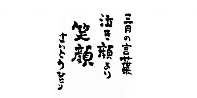 斎藤一人さんの銀座まるかん優良店 御心カウンセリング 美開運メイク ものスゴいまるかん田園調布本店ですv O V Part 8