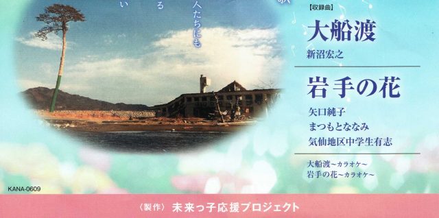 岩手の花-3