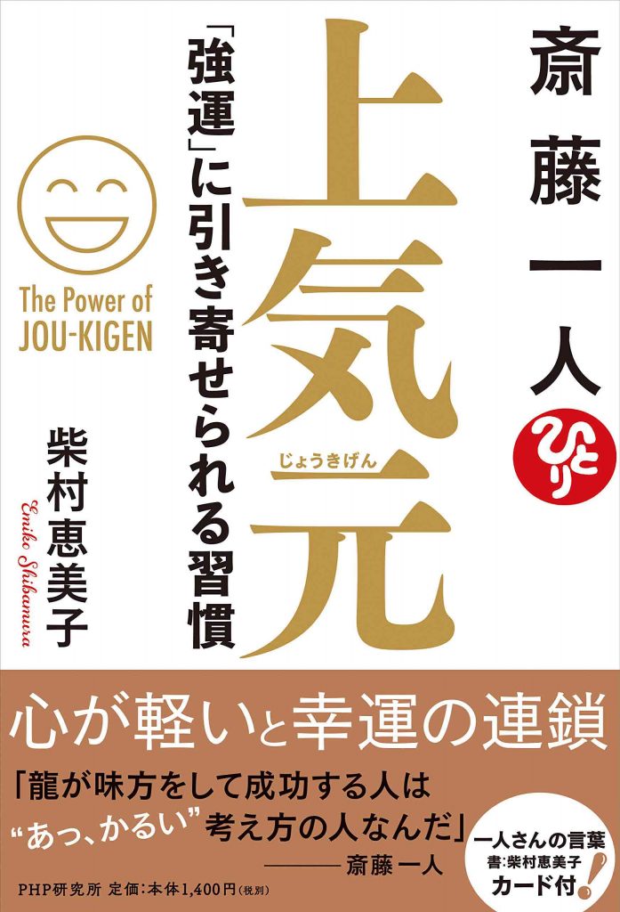 上気元1