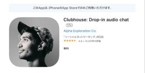 clubhouse1