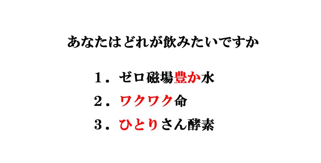 どれが飲みたいですか