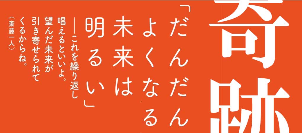 <span class="title">奇跡の人</span>