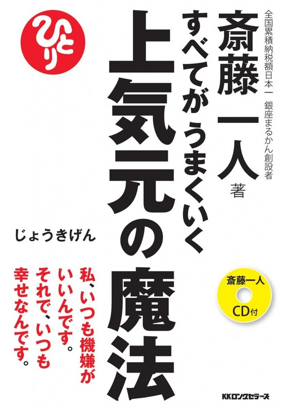 常に世間が正しければみんな幸せのはずだが．．．