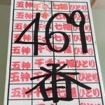 遅ればせながら、『４９なる参り』のススメ