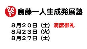 seisei1-300x169