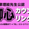 いまさらながら、御心カウンセリングって何ですか？