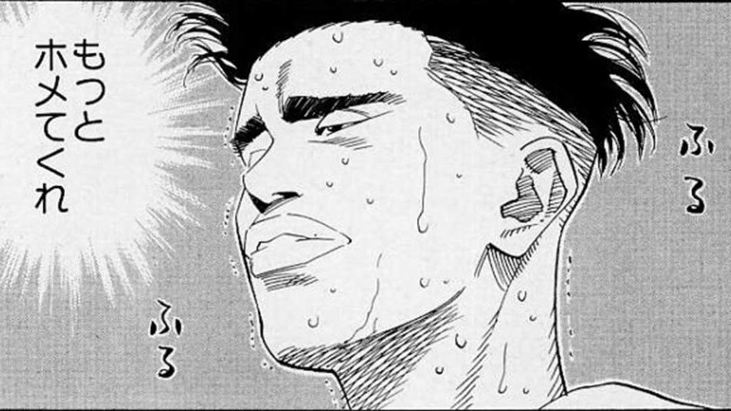 もっとホメてくれ