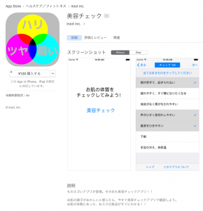 beautycheck-01