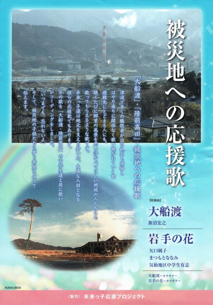 岩手の花