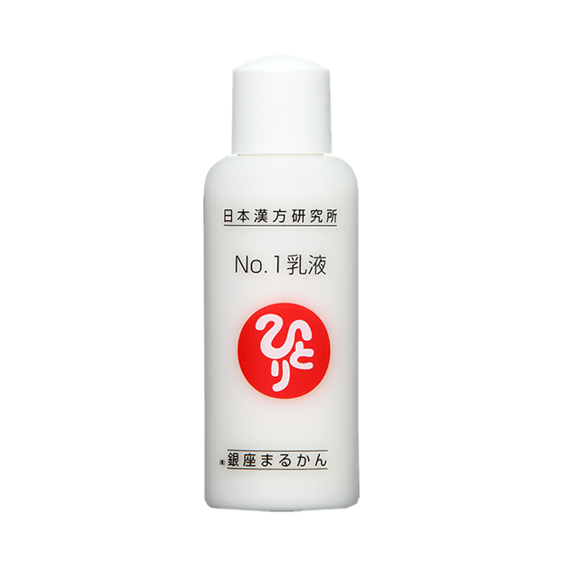 No.1 乳液