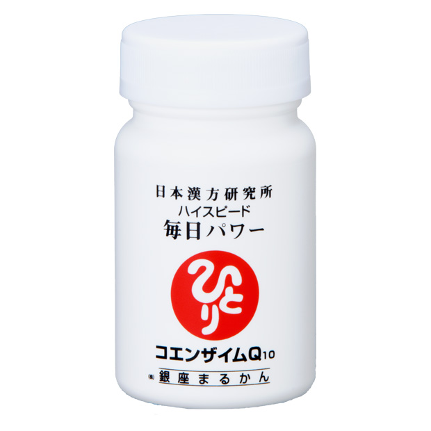 ハイスピード毎日パワー コエンザイムQ10