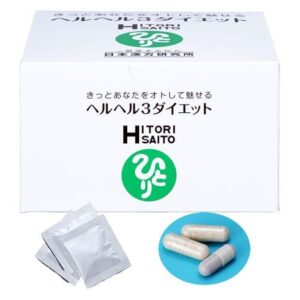 ヘルヘル3ダイエット