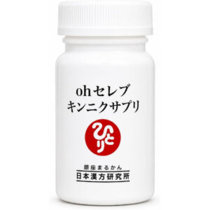 ohセレブ キンニクサプリ